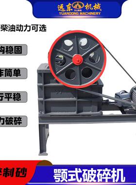 鄂式破碎机石英石粉碎机小型大理石粗碎颚破机建筑垃圾强力碎石机