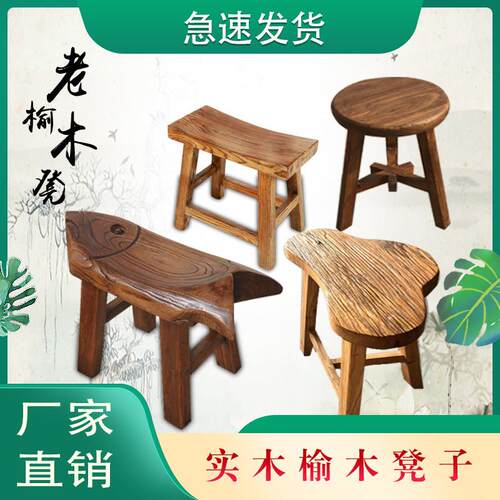 老榆木家具矮穿换鞋凳全实木板凳家用原木方茶几凳现代简约小凳子