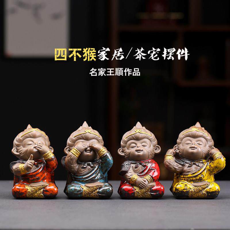 名家王顺功夫茶具生肖四不猴子紫砂茶宠摆件可爱家居装饰茶道茶玩