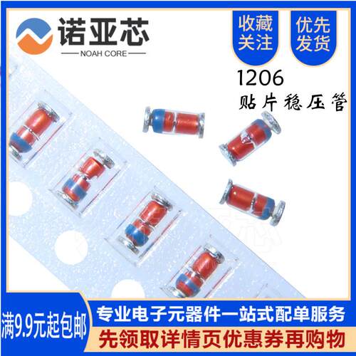 贴片LL4148 稳压二极管LL34 1206体积玻璃圆柱封装1N4148透明编带