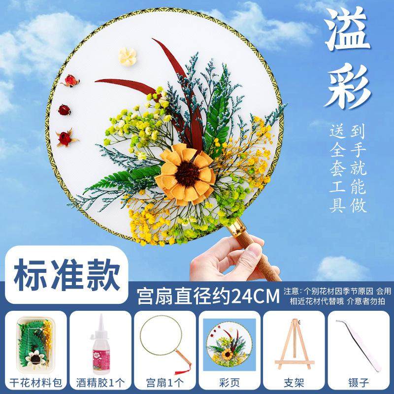 宣纸文创团扇空白扇子扇面diy材料包古风国风手工绘画书法儿童扇,特色手工艺,竹编/竹雕,淘宝优惠券,粉丝福利购,淘宝优惠卷