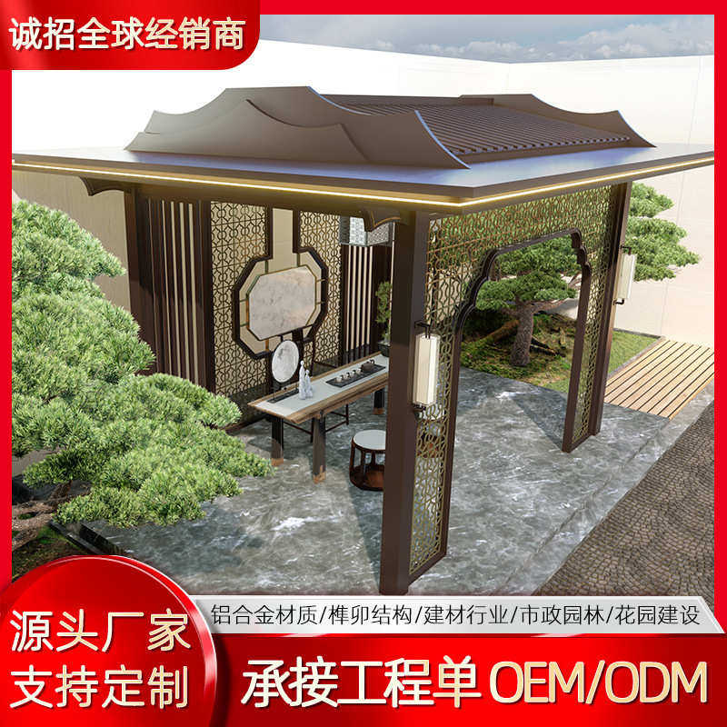 新中式凉亭铝合金户外平顶铝制景观亭子定制加工现代轻奢庭院亭子,商业/办公家具,景观道具/景观摆件/景观装置,淘宝优惠券,粉丝福利购,淘宝优惠卷