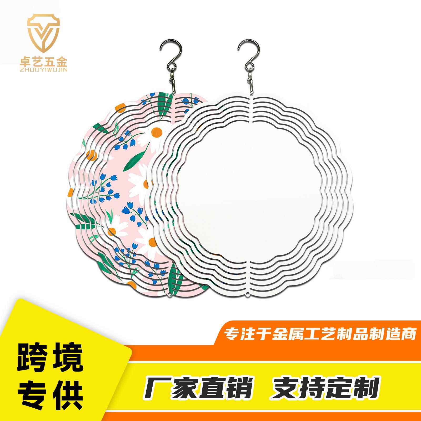 跨境diy热升华风铃 3d旋转风转不锈钢旋转器白色热转印风铃挂件