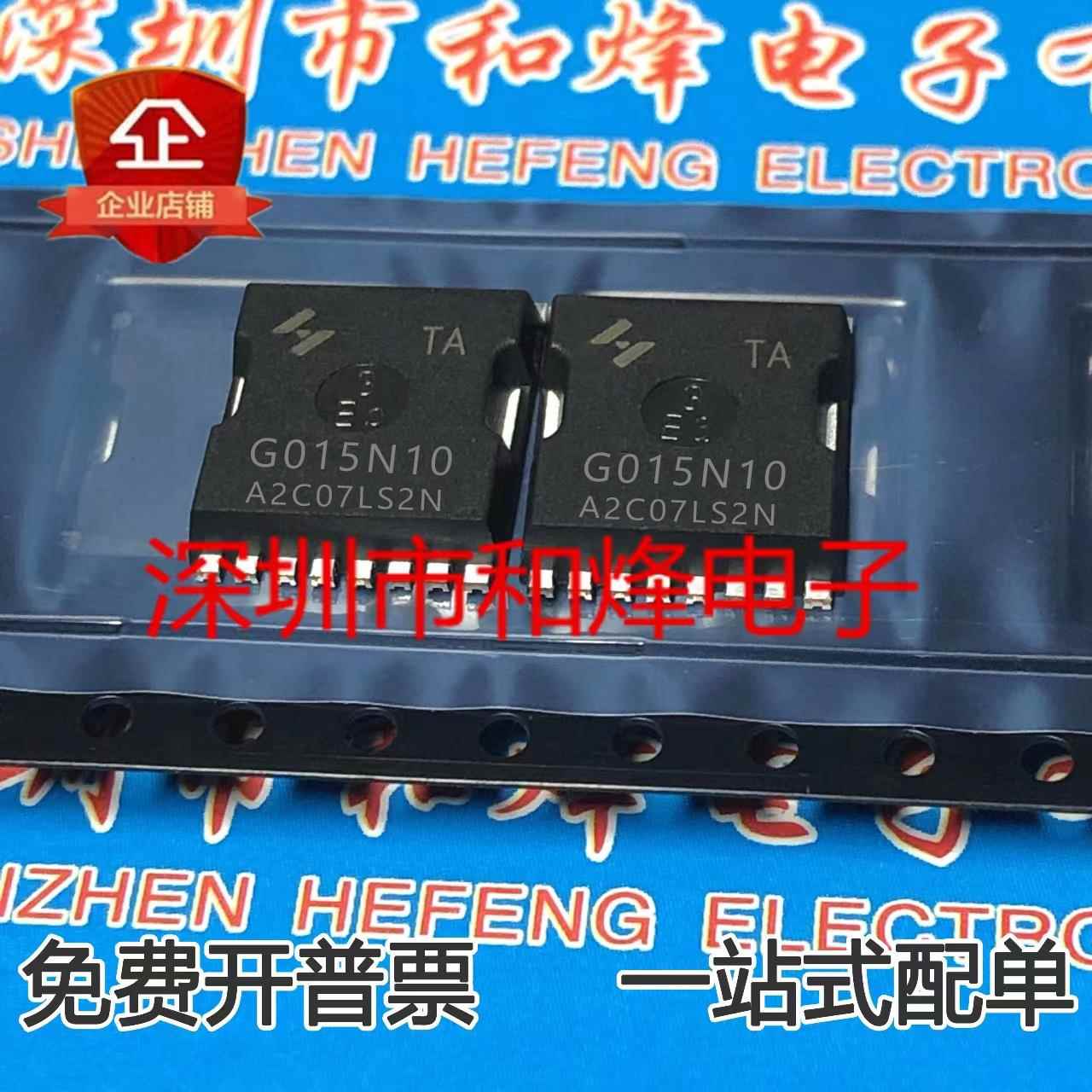 HYG015N10NS1TA G015N10TA 库存现货TOLL MOS场效应管100V 380A