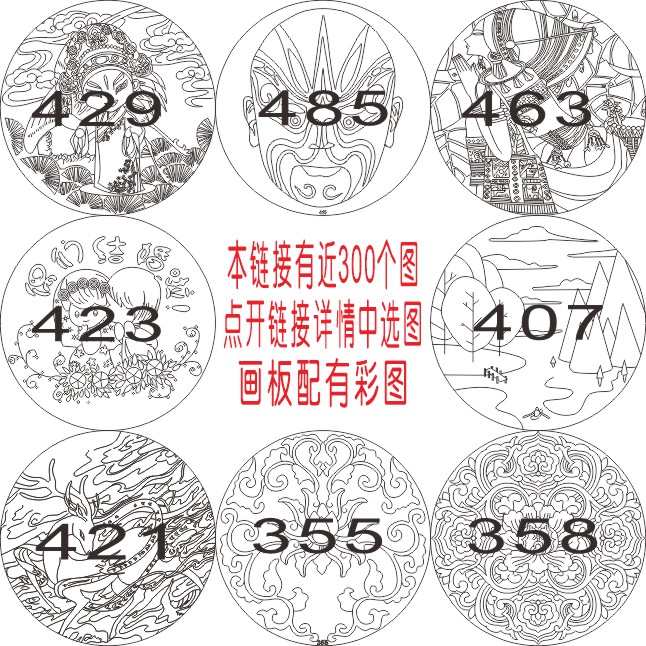 圆型直印线稿画板掐丝珐琅景泰蓝衍纸画手工材料高清超硬半买半送