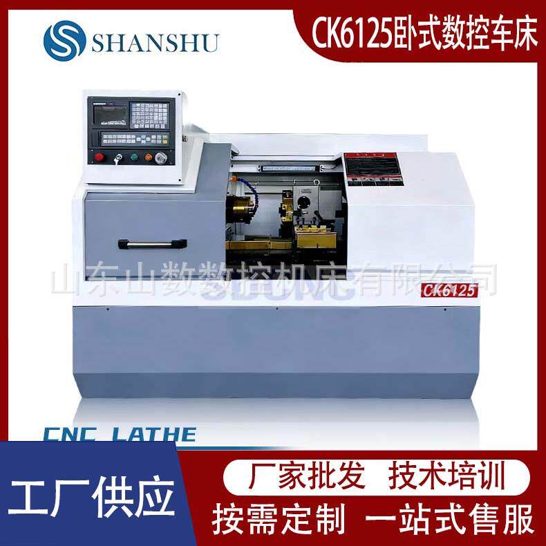 CK6125小型数控车床全自动精密加工结构实用配置灵活数控机床厂家