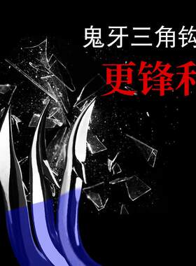 新款直销鬼牙有倒刺伊势尼 垂钓渔具垂钓小配件用品0枚盒装蓝色钓