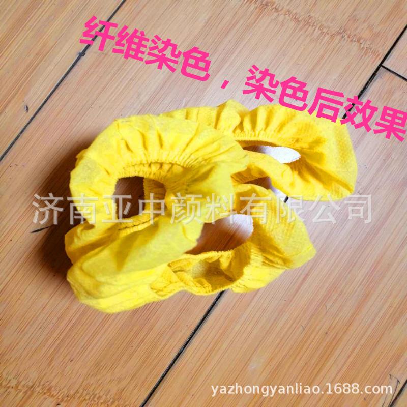 现货无纺布染料针线纺织棉麻布料活性染料纤维染色无纺布染料