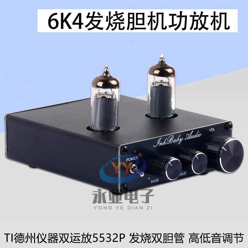 HIFI胆前级6K4发烧胆机功放前置高低音调节家用电子管前级双声道