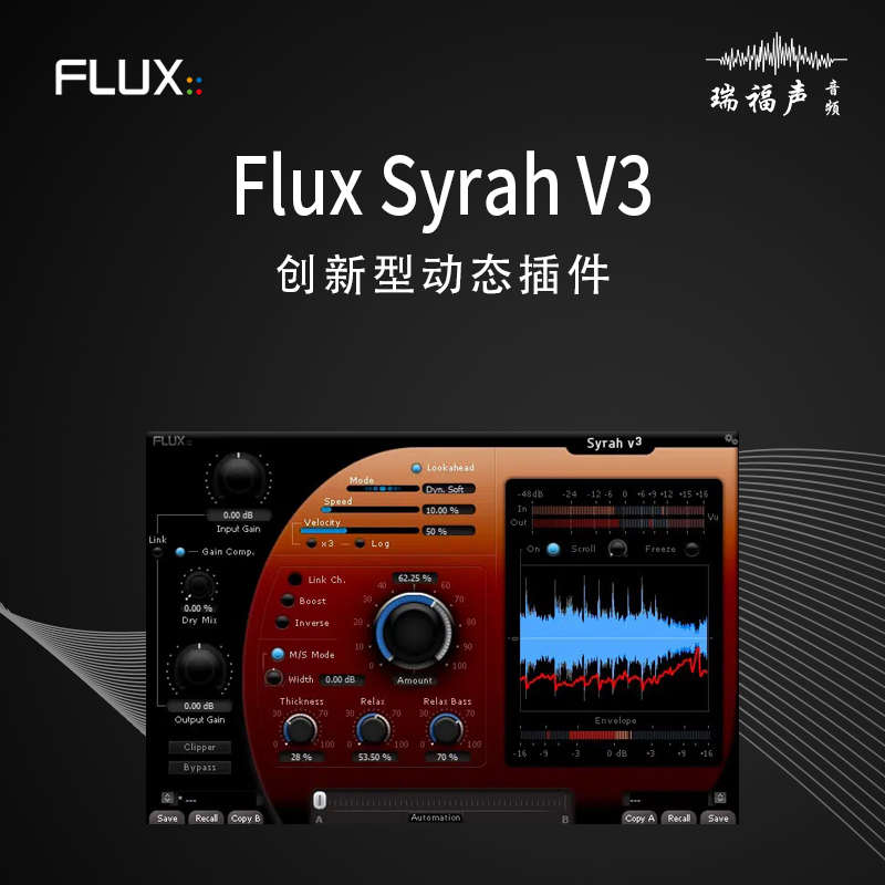 Flux Syrah V3 创新型动态处理插件正版效果器后期制作混音