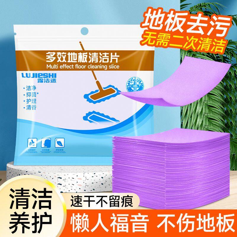 多功能地板清洁片拖地擦抹布木地板瓷砖清洁剂家用去污除垢刷