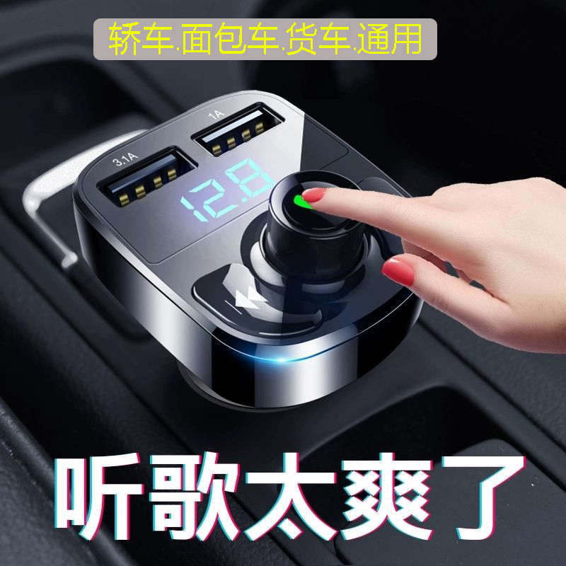 挖掘机专用mp3播放器点烟器插头 汽车大货车装载机蓝牙车载充电器