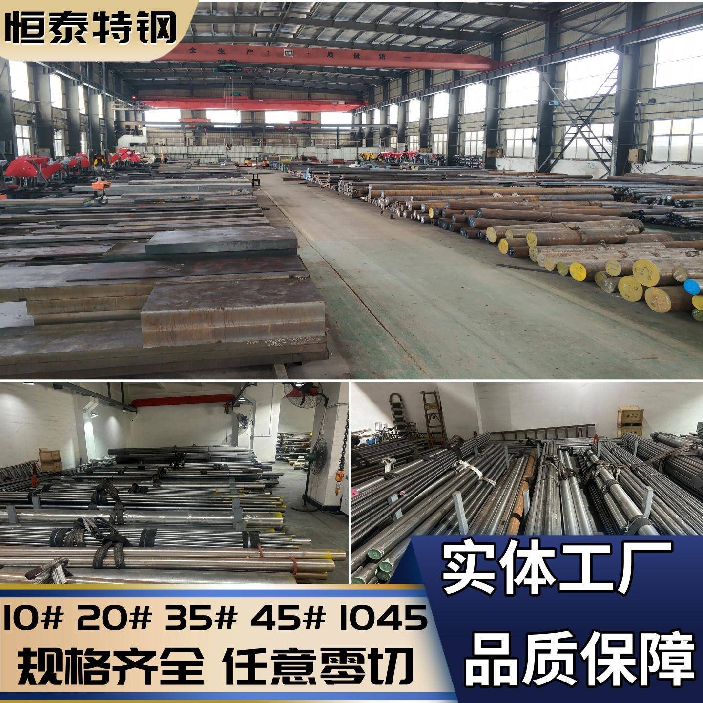 模具钢材45# 10号钢 20# 25# 30# 35#圆棒薄板 冷热轧板 激光切割图片