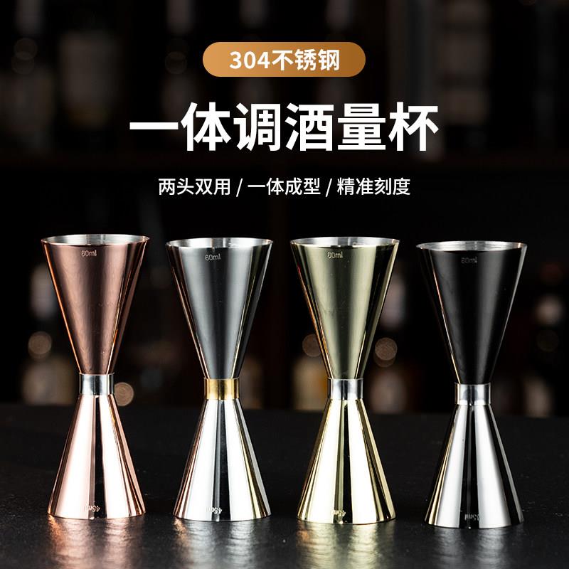 不锈钢调酒量杯盎司杯量酒器带刻度鸡尾酒调酒杯酒吧用具金腰量杯