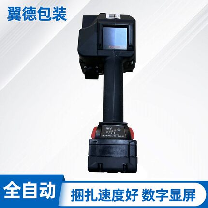 P328S手提式塑钢带打包机电动捆扎带收紧打包机小型束带机