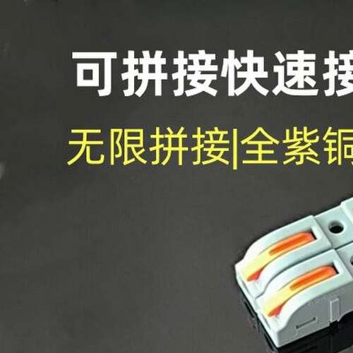 LT-211拼接接线端子按压式灯具电线连接器快速接线对接头一进一出