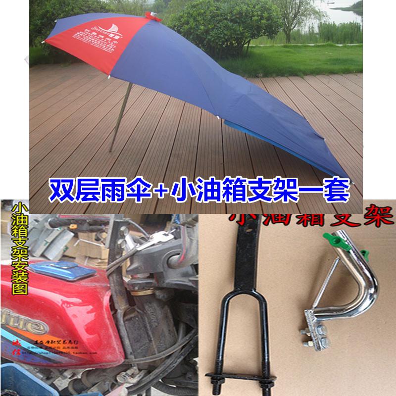 布料源雨伞摩托车伞遮阳太阳伞电动车加长三轮车双层世雨棚防晒