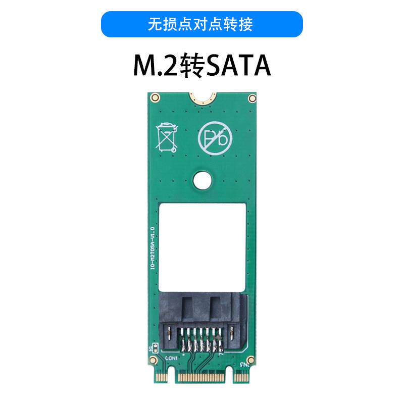 M.2转SATA转接卡M2 NGFF转SATA硬盘接口扩展卡Bkey半高7PIN