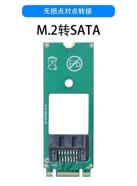 M.2转SATA转接卡M2 NGFF转SATA硬盘接口扩展卡Bkey半高7PIN
