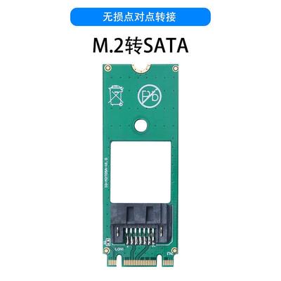 M.2转SATA转接卡M2 NGFF转SATA硬盘接口扩展卡Bkey半高7PIN