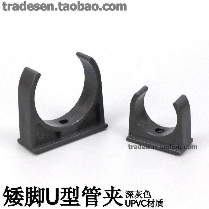 PVC矮脚管卡水管U型管夹固定管材塑料卡子UPVC化工低管夹马鞍卡箍 - 实物图