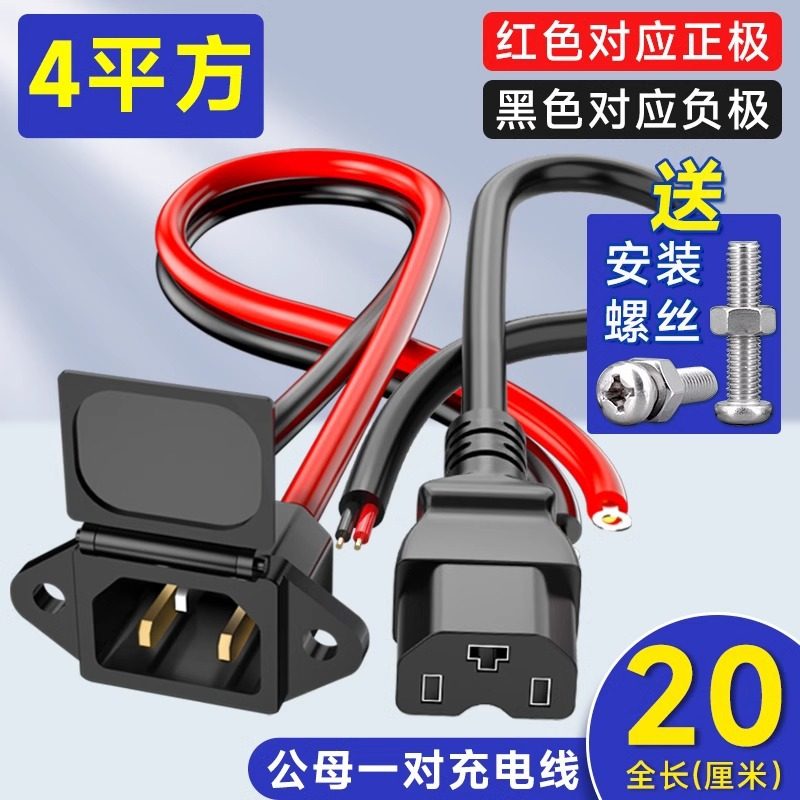 电动车插头品字插座插口公母对接充电头三轮车电源线电池t子,汽车零部件/养护/美容/维保,其他,淘宝优惠券,粉丝福利购,淘宝优惠卷