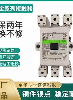 skze原装接触器SC-N5P N6P N7P E5 E6 E7