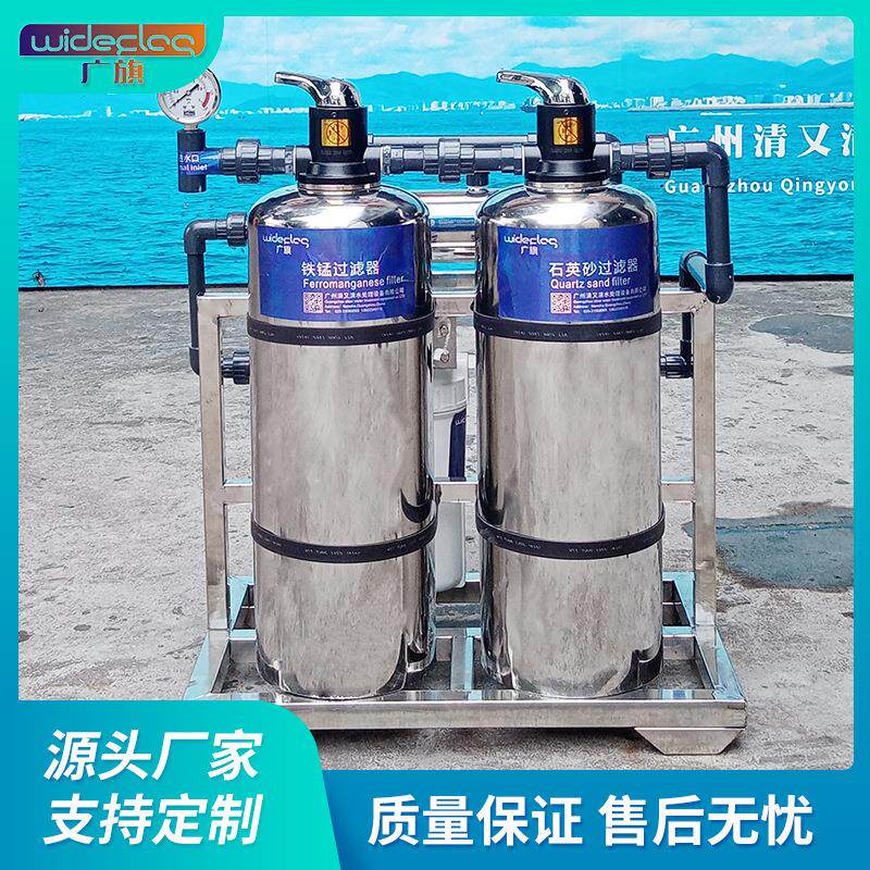 不锈钢前置一体化净水器 软化水设备 锅炉软水机 工业井水过滤
