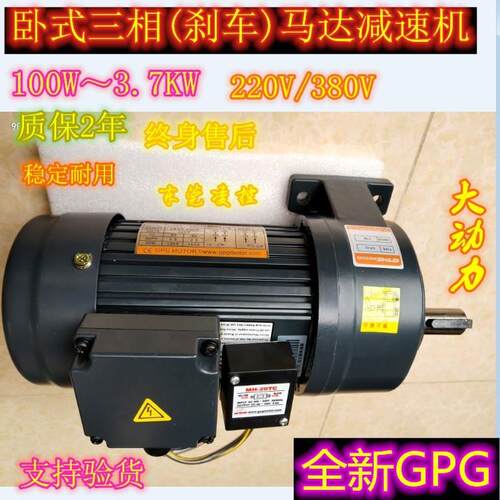 1/4HP 200W【GPG减速电机马达】免机油维护 CH-22-200-160S