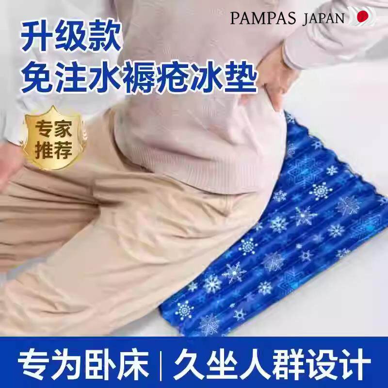免注水老人水凉垫防褥疮家用水坐垫床垫护理冰垫夏日降温