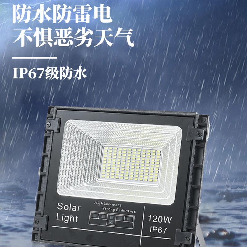 用太阳能投105（黑光家灯村分体遥控农200W足6瓦IP7户外防水白光