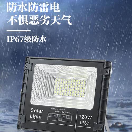 用太阳能投105（黑光家灯村分体遥控农200W足6瓦IP7户外防水白光