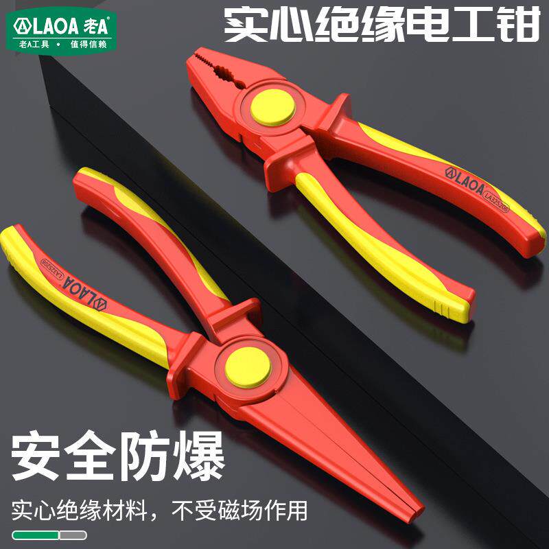 老A实心绝缘电工钳1000V耐压电工专用尖嘴钳防电钢丝钳老虎钳