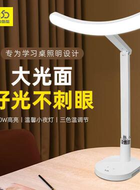 LED多节折叠旋转T型护眼台灯充插两用三档调色温宿舍办公阅读台灯