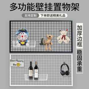 定制铁网格上墙挂架展示架饰品超市网格多功能带边框网片置物货架