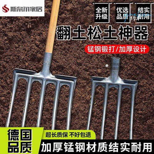 德国翻地松土神器四齿全钢钢叉翻土开荒农用工具五齿叉木杆种菜叉