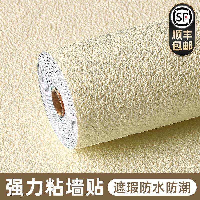 壁纸自粘防水防潮隔音墙贴卧室房间墙壁3d立体壁贴纸防撞装饰遮丑