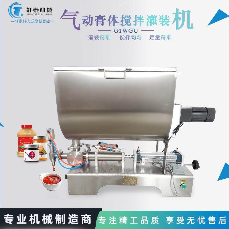 自动可搅拌膏体酱料辣椒酱酸奶老干妈八宝粥灌装机分装机可定制