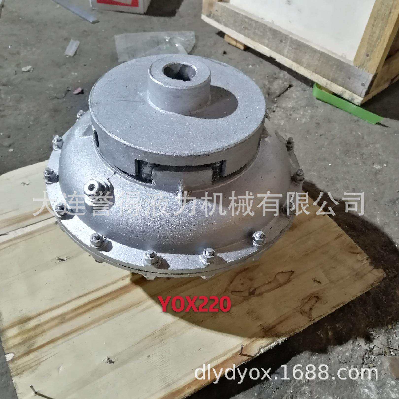限矩形液力偶合器YOX220,以油为介质