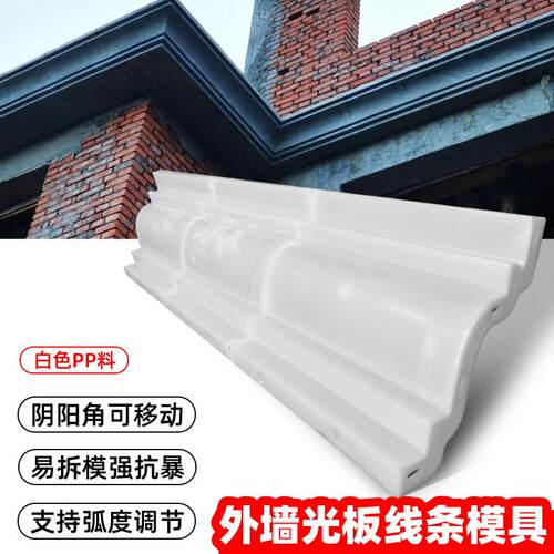 屋簷线 线条模具罗马柱天沟屋簷线 线别墅房檐线 线檐口滴水线 线