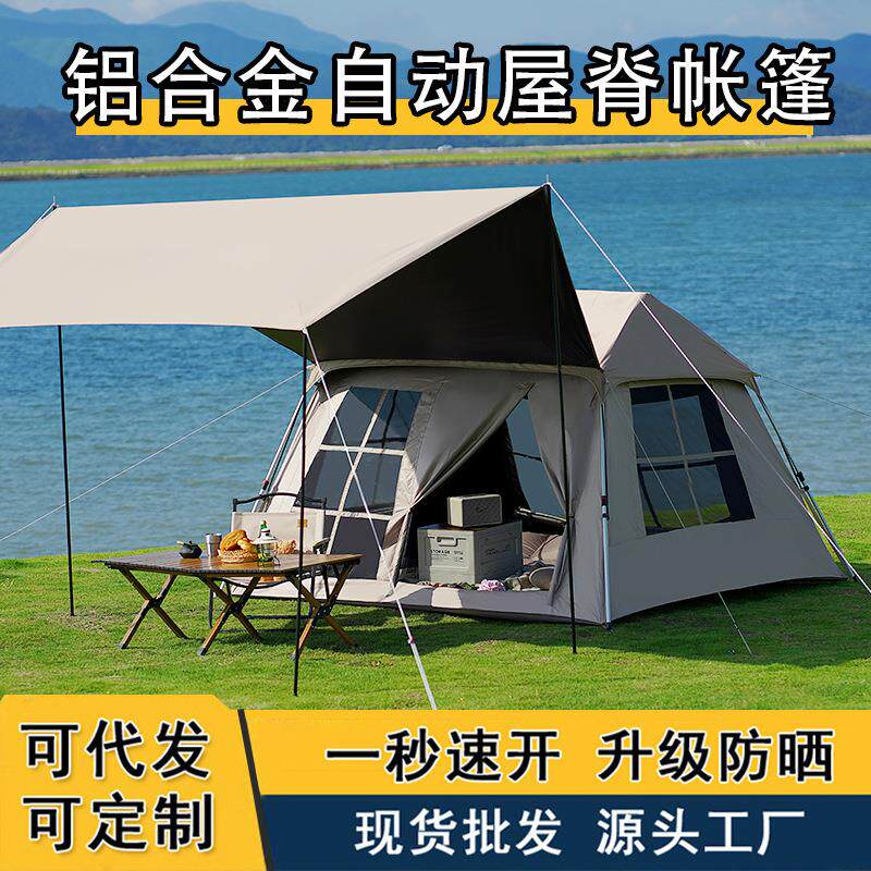 屋脊天幕帐篷二合一两室一厅全自动双层野外露营超大黑胶防晒防雨