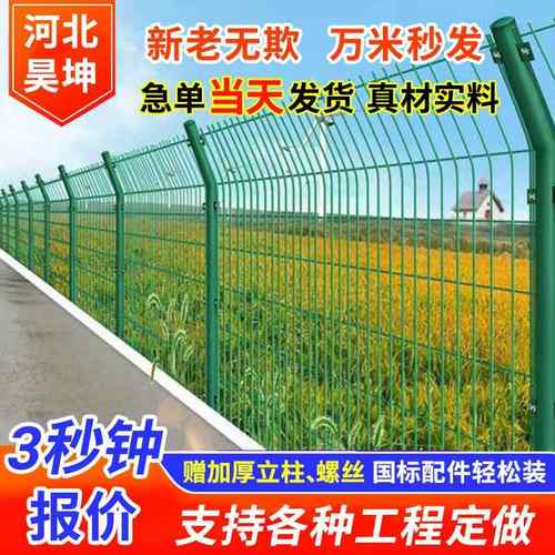 高速公路护栏网双边丝钢丝网金属隔离铁丝网户外河道光伏防护栅栏