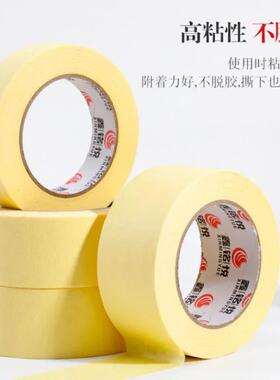 黄色高粘美纹纸胶带真石漆手撕喷漆美缝贴纸分色纸喷涂纸胶带