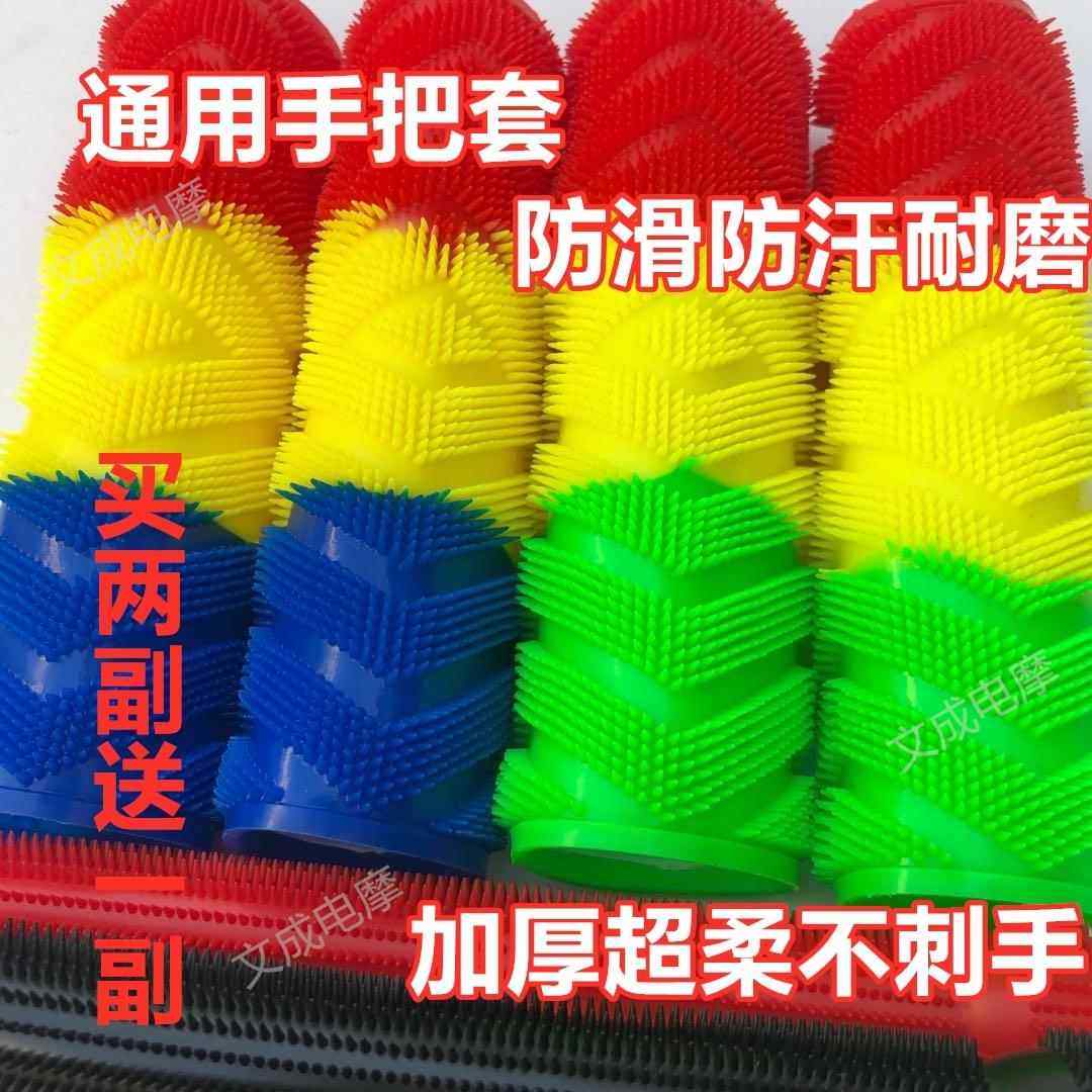 电动车手把套摩托车把手套防滑防汗耐磨改装刹把橡胶套柔软不扎手