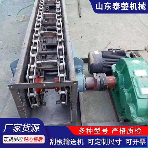 厂家直供链条刮板输送机工业矿用刮板输送机链条刮板输送机