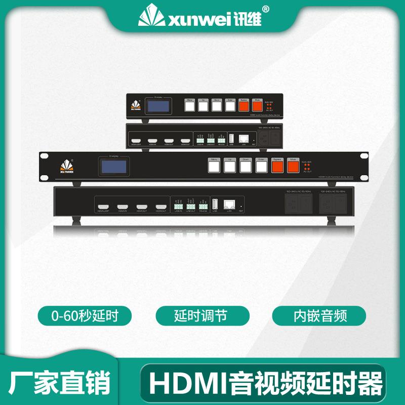 60秒HDMI音视频延时器桌面式HDMI画面延迟器数字音视频延迟器