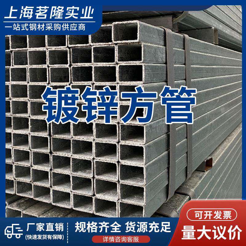 镀锌方管方管幕墙工程镀锌方管厂家镀锌方管Q355B