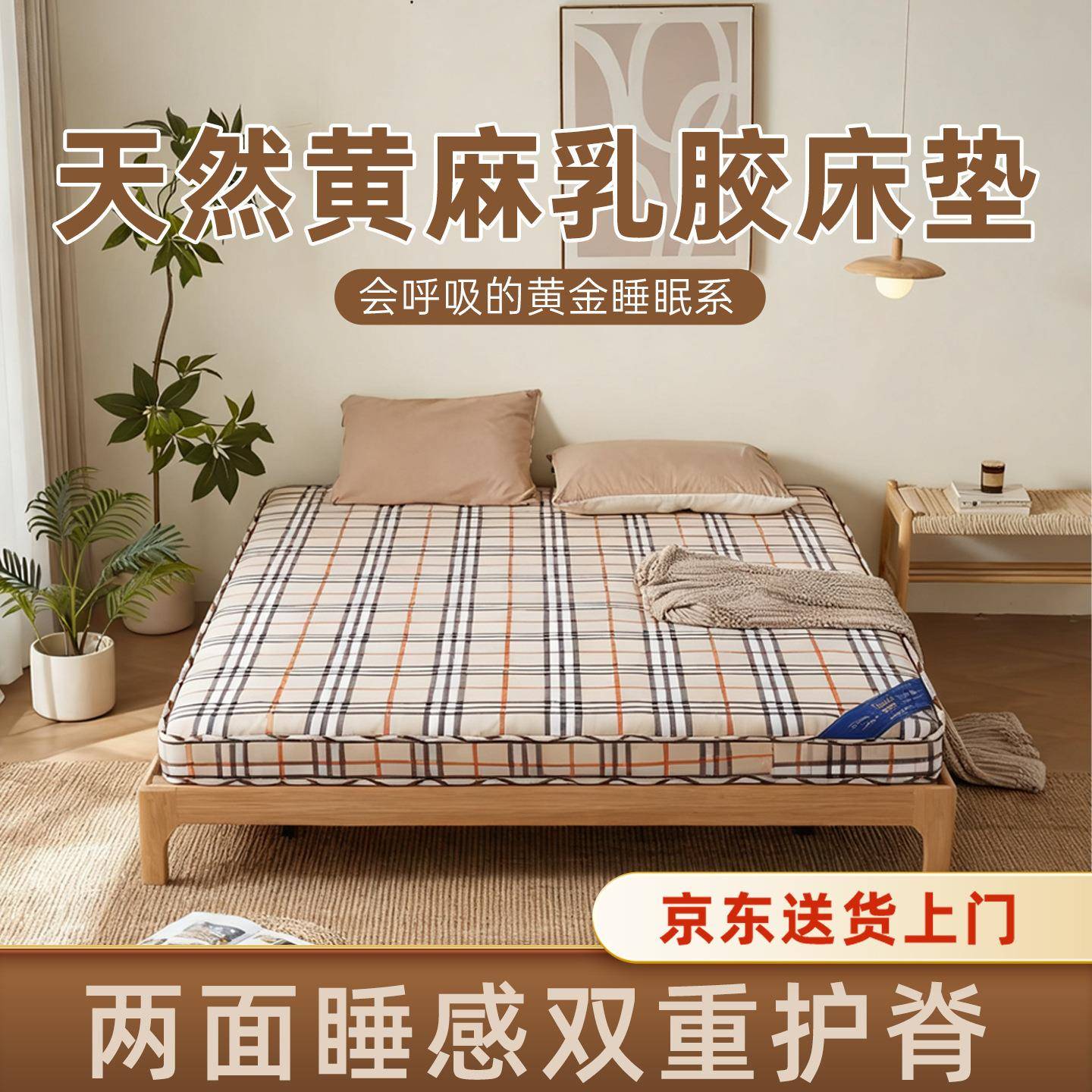 天然黄麻床垫S型黄麻护脊护腰软硬两用乳胶床垫家用儿童床垫6cm厚