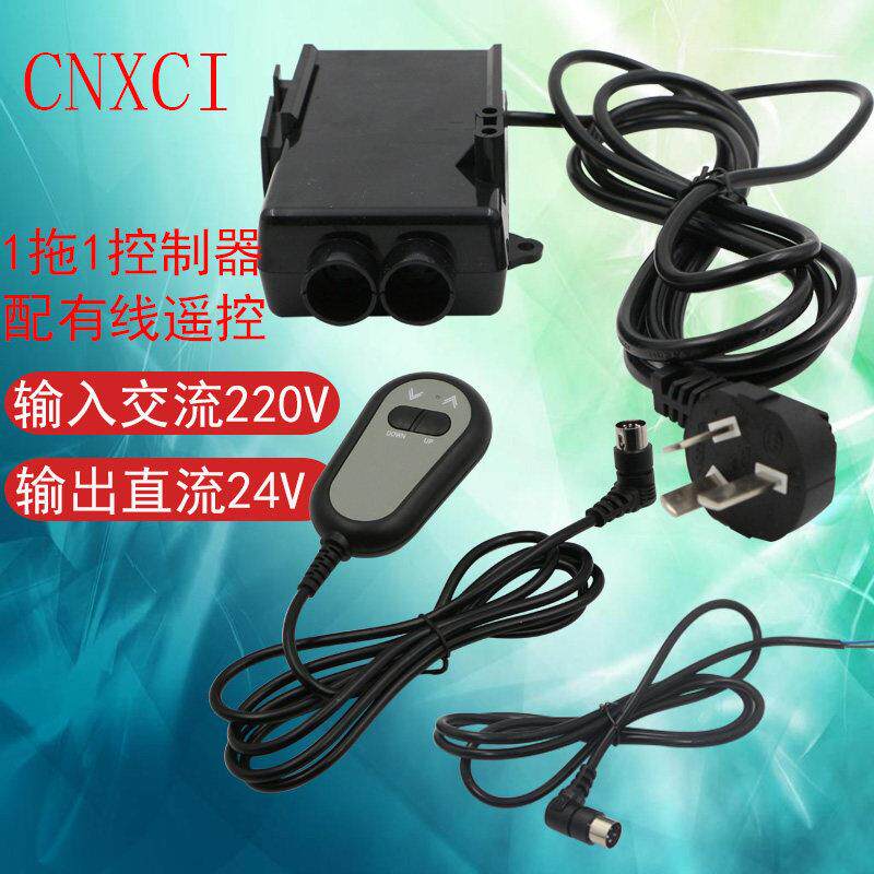 电动推杆控制器有线遥控变压器 XC758XC800XC860XC6000配套控制器