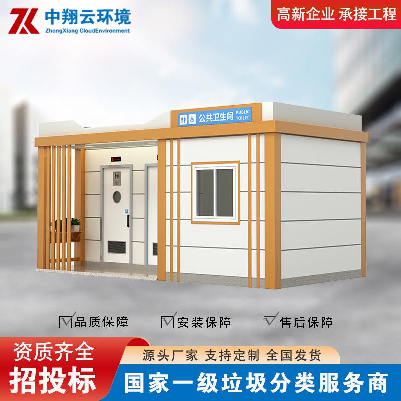 户外移动厕所公园景区淋浴厕所一体智慧公厕免水型卫生间移动厕所